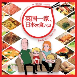 NHKアニメ「英国一家、日本を食べる」オリジナル・サウンドトラック
