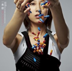 ユア メディスン～私があなたの薬になってあげる