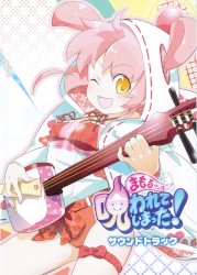 まもるクンは呪われてしまった！ サウンドトラック