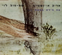 אח מילת מפתח