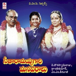Seetharamayya Gari Manavaralu