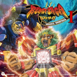 ビーストサーガ オリジナルサウンドトラックI