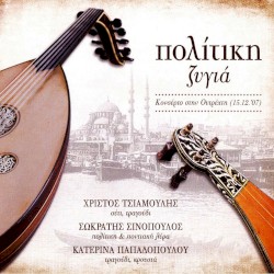 Politiki Zigia