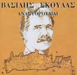 Αναστορούμαι