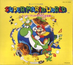 楽しいバイエル併用～スーパーマリオワールド全曲集
