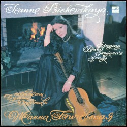 Поет Песни Булата Окуджавы