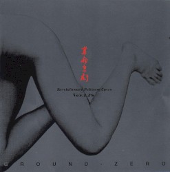 革命京劇 Revolutionary Pekinese Opera