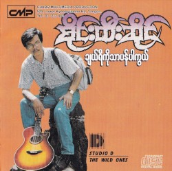 ချယ်ရီကိုသာပန်ပါကွယ်