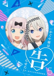 KAGUYASAMAHA KOKURASETAI: TENSAITACHINORENAIZUNOSEN Original Soundtrack vol.2