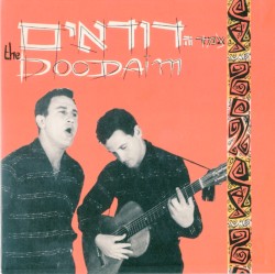 צמד הדודאים