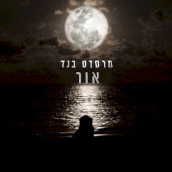 אור