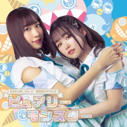 らぶティカル☆パレード / 多次元トラベリング