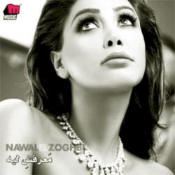 Maarafsh Leih معرفش ليه