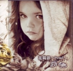 花陽影 ～Petal～