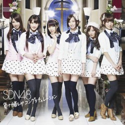 負け惜しみコングラチュレーション
