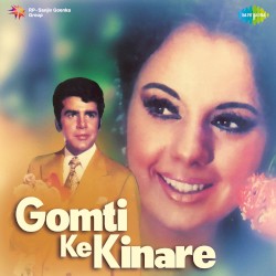 Gomti Ke Kinare