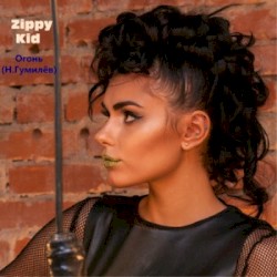 Огонь (Н.Гумилёв)