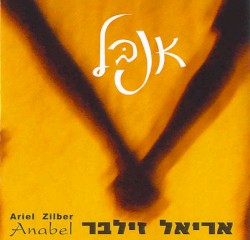 אנבל