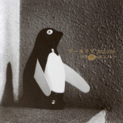 アーカイブ 2003-2008