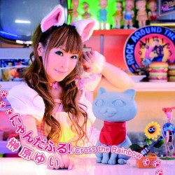 にゃんだふる! / Cross the Rainbow