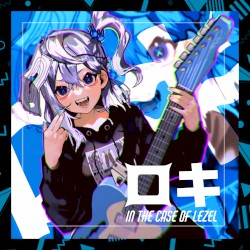 ロキ -in the case of Lezel-