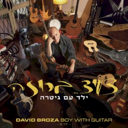 ילד עם גיטרה