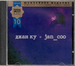 jan_coo