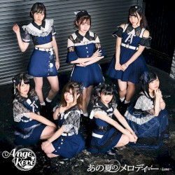 あの夏のメロディー 〜Lune〜