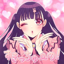 すきっちゅーの！