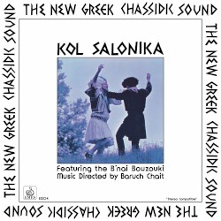 The New Greek Chassidic Sound