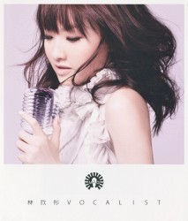 Vocalist