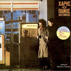 Ζεστά ποτά