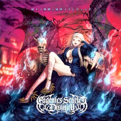 屍上ノ楽園☩滅国ノプレリュード