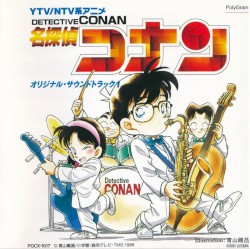 Detective Conan Original Soundtrack 1
