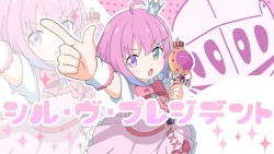 シル・ヴ・プレジデント