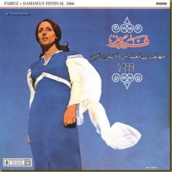 Damascus Festival 1966