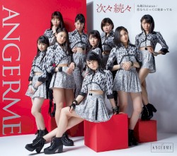 次々続々 / 糸島Distance / 恋ならとっくに始まってる