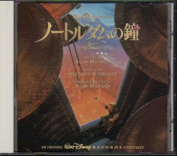 ノートルダムの鐘