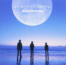 ピーターパン・シンドローム