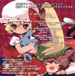 東方Project+αアレンジのデモCDである。