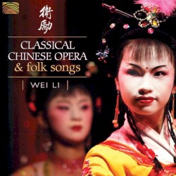 Classical Chinese Folksongs & Opera