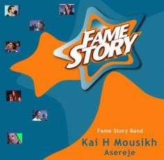 Fame Story Band - Και Η Μουσική (Asereje)