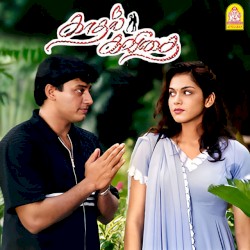 Kadhal Kavithai