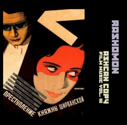 Aschan Copy - Film Music Vol 3