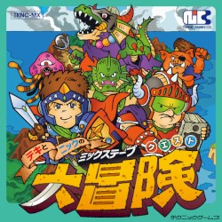 Teki And Nick's Mixtape Quest Adventure テキとニックのUミクステップクイエスト大冒険