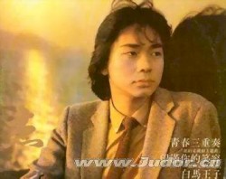 青春三重奏 / 印滿你的笑容 / 白馬王子 / 倩影