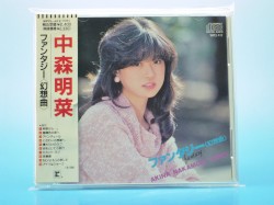 ファンタジー〈幻想曲〉
