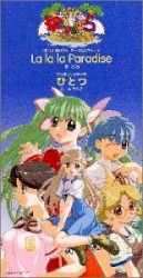 La la la Paradise