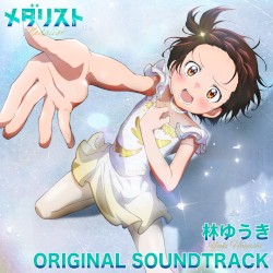 TVアニメ「メダリスト」オリジナルサウンドトラック