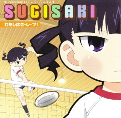 『みつどもえ』キャラクターソング Vol. 4